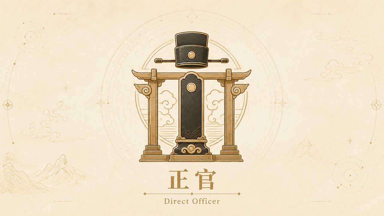 What Does Direct Officer Mean in BaZi?